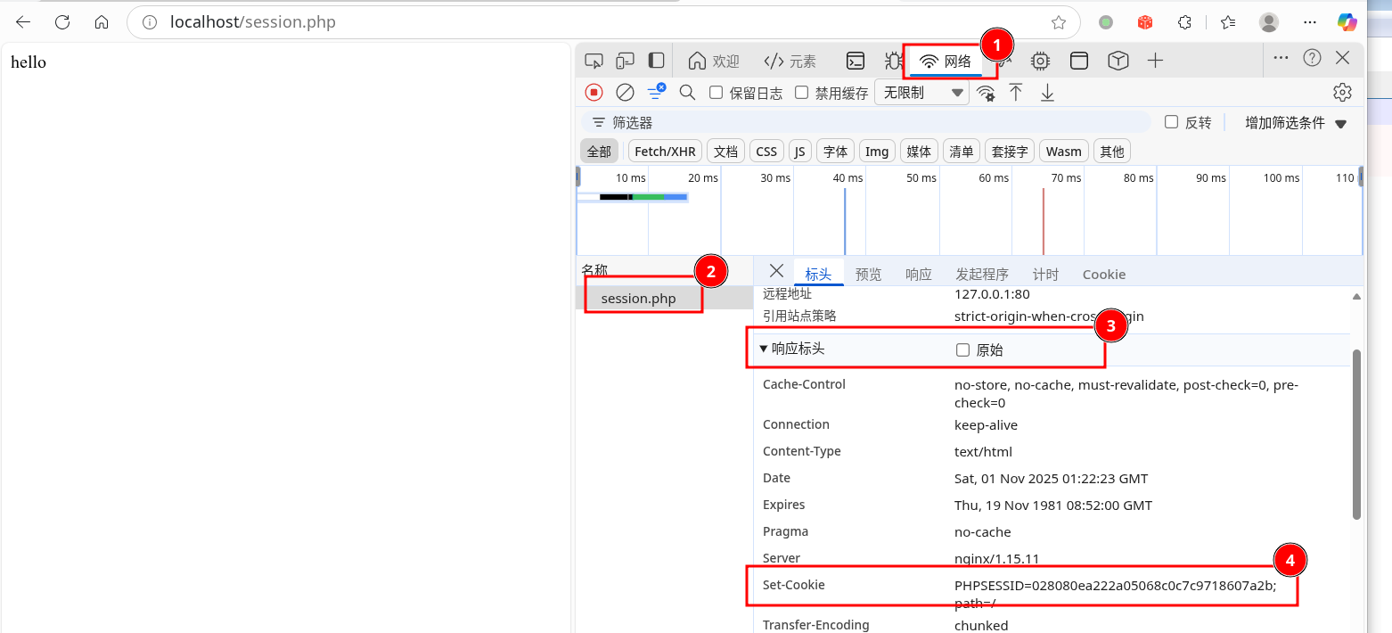 image-20251101092415063