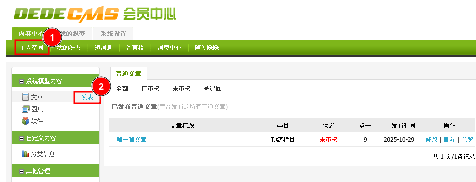 image-20251030103708468